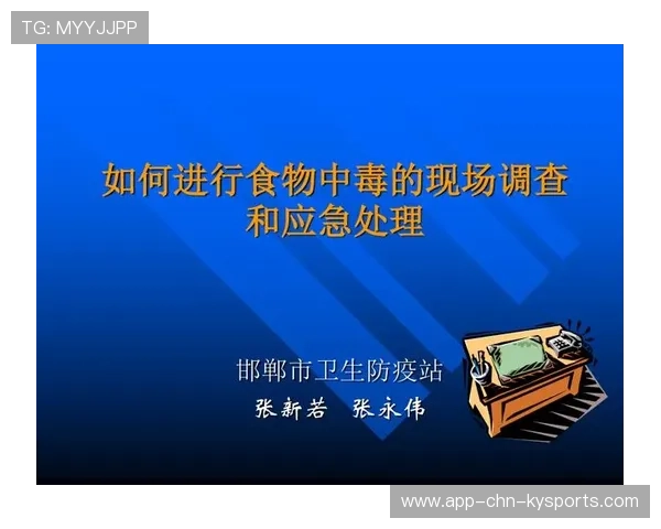 主办方赛事志愿者夜间应急食物与保温装备配发说明