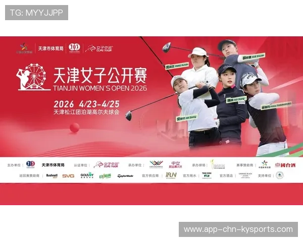 女子中巡赛持续扩容，2026赛季将举办超15站赛事，中国女子中巡